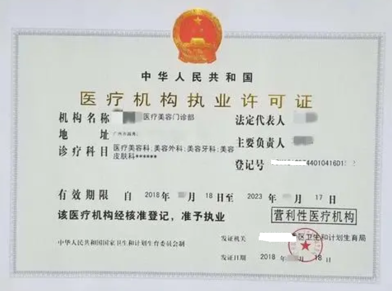 注冊醫(yī)藥公司的基本要求