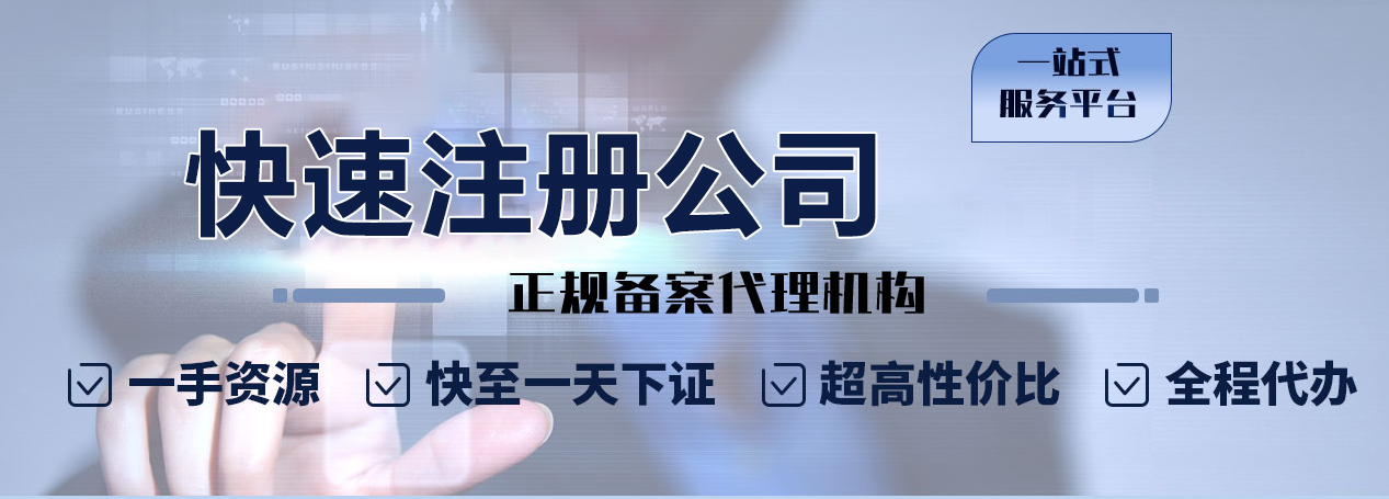 注冊(cè)代辦影視公司營(yíng)業(yè)執(zhí)照