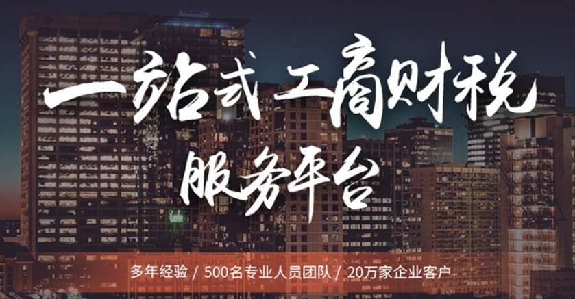 研究院注冊(cè)營(yíng)業(yè)執(zhí)照需要什么條件