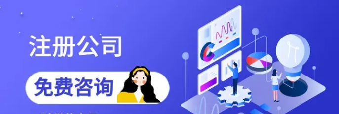 外資公司注冊營業(yè)執(zhí)照流程的詳細(xì)步驟